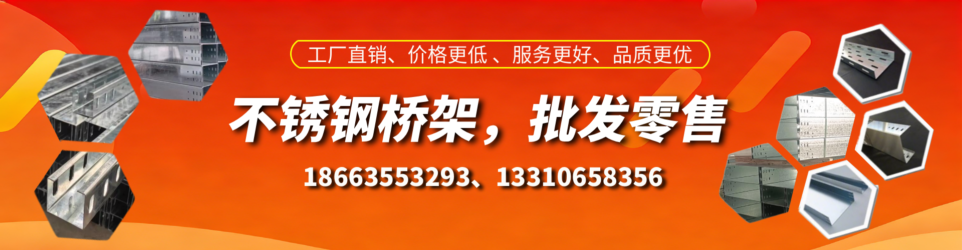 吕梁不锈钢桥架厂家